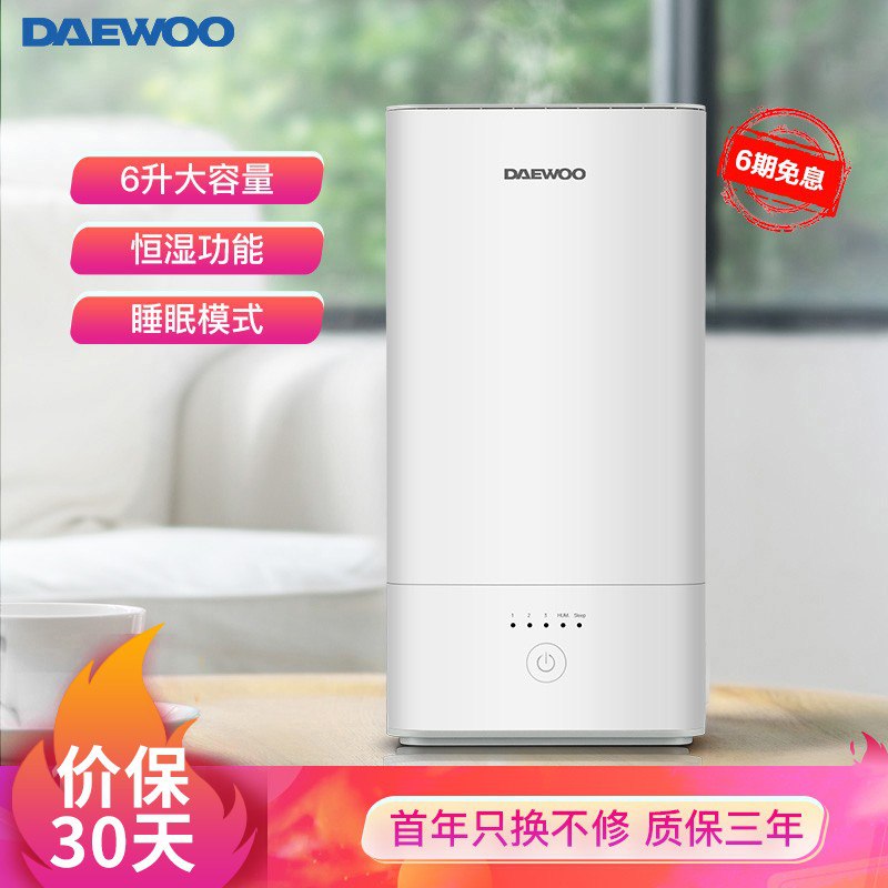 【京东自营】大宇加湿器 小米白6L大容量