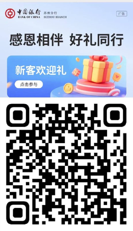 v扫丨中hang-横幅进 拿立减感兴趣的可以去试一试 自测哈