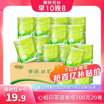 19.9💵 下拉详情进入百补心相印卷纸4层100克20卷)QfDBdCv01XC)/ CZ11//