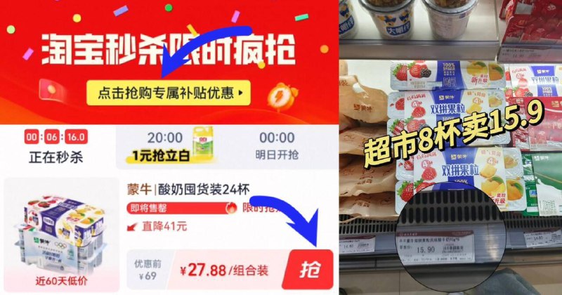 1.1亓/杯‼️蒙牛果粒酸奶💰27.8亓🉐双拼90g*24杯☀无奍下拉详情跳转杪铩拍9/XqFv4s8giTu// AA11限时补贴！超市8杯就15.9亓