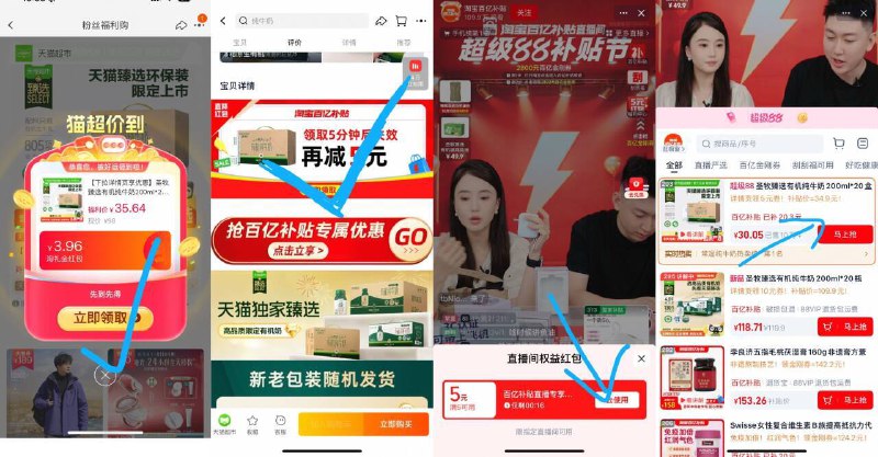 30亓💰1.5/瓶的有机纯牛奶和普通奶一个价格了，速度冲【圣牧】纯牛奶200ml*20盒-①如图下拉点进详情页②弹出5亓虹包，点：去使用9/vOyofZYUEWH// AA11