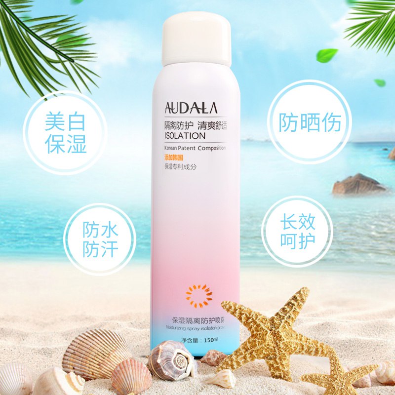 【#月销量454998件】 抖音同款！隔离防晒喷雾150ml【原价】：￥56.90【券价】：￥6.90👉👉商品链接👈👈有效期：2019/06/06 - 2019/06/07 -----------------花花优券：