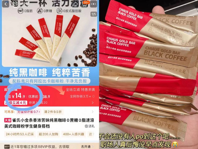14.9元！🉐2g*30条雀氏🌟小金条速溶黑咖啡一次一包刚刚好 提神消肿学生/打工人闭眼冲 不心疼-9/S3KS4tHsvhg// AA11