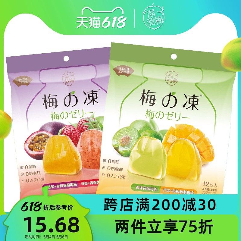 0点后下单 拍2件21.3元跨店满减凑单 预计15元溜溜梅蒟蒻果冻240g*2袋(jYPdXgpzjH2)/ ---每天都要领3️⃣次！记得哦👉