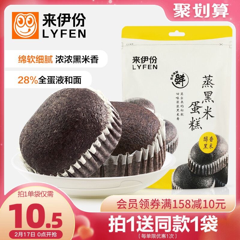 24.9元 旗舰店拍一发四来伊份蒸黑米蛋糕240g*4箱(U2be2VTTLtK)/
