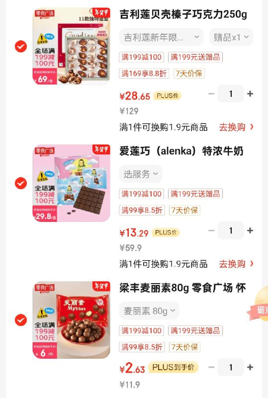 各一件44.5叠省省卡更低