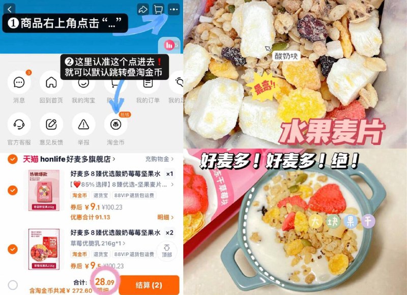 折9.3/袋❗叠䋮币拍3💰28好麦多早餐水果麦片202g🚗-低Z又健康！当早餐吃也很🉑9/WY0X4DvEPhz// AA11