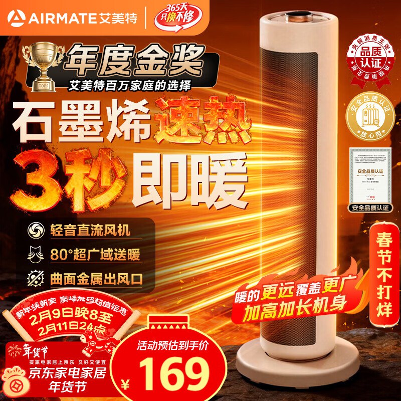 先领120-55补贴卷