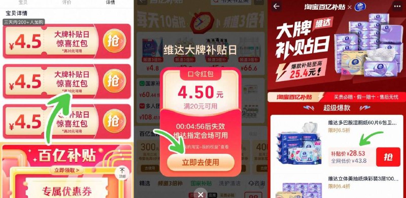❷用金钢劵28.5亓，4.7/包维达多巴胺湿厕纸60片*6包9/k3J74VJQasP// AA11
