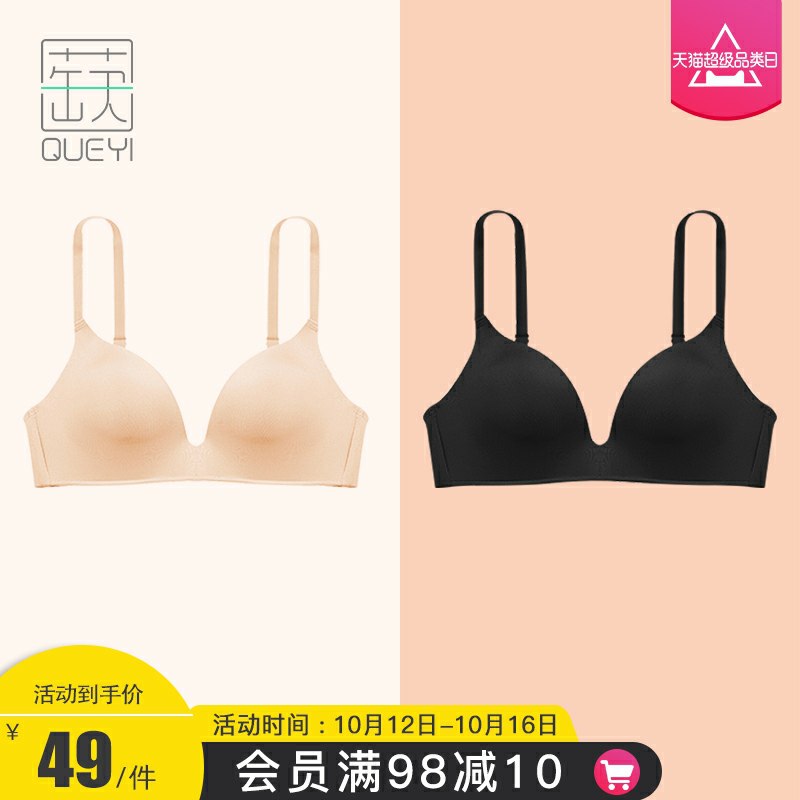 19元 蒛一旗舰店一片式无痕无钢圈内衣(EHO4chL7tfg)/  蒛一的东西不用多说一直都是物美价廉