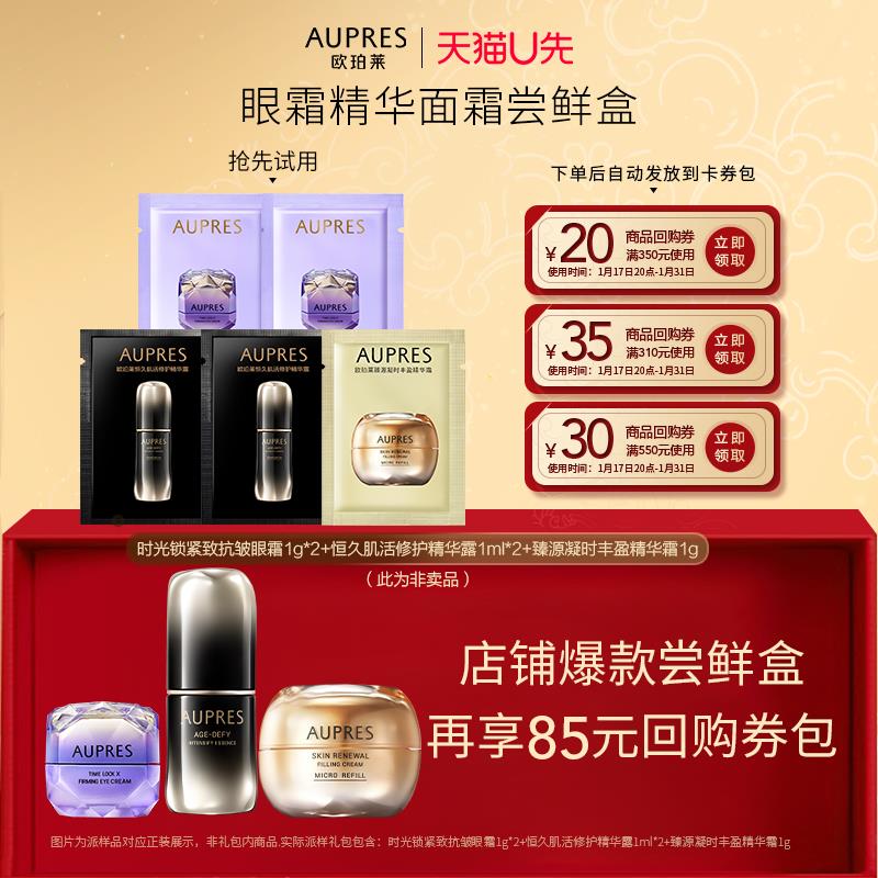 4.9亓符合欧珀莱小紫钻眼霜1g*2黑精灵精华1ml*2冻龄霜1g/ CZ3457  dl489.kuaizhan.com/?NOsyWSyhBxk /:/ CA1371/