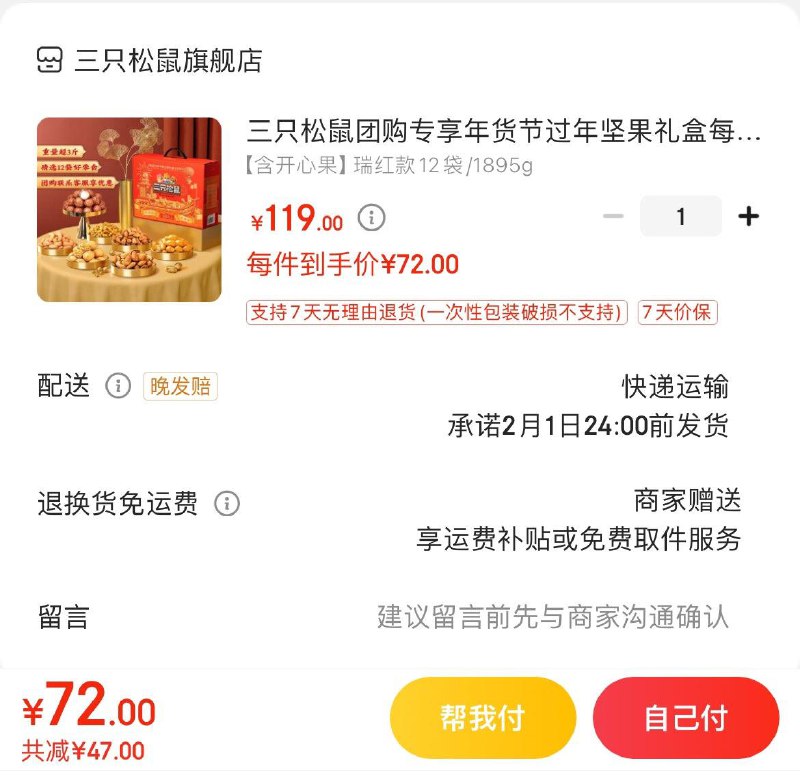 领39-5券  拍下72亓