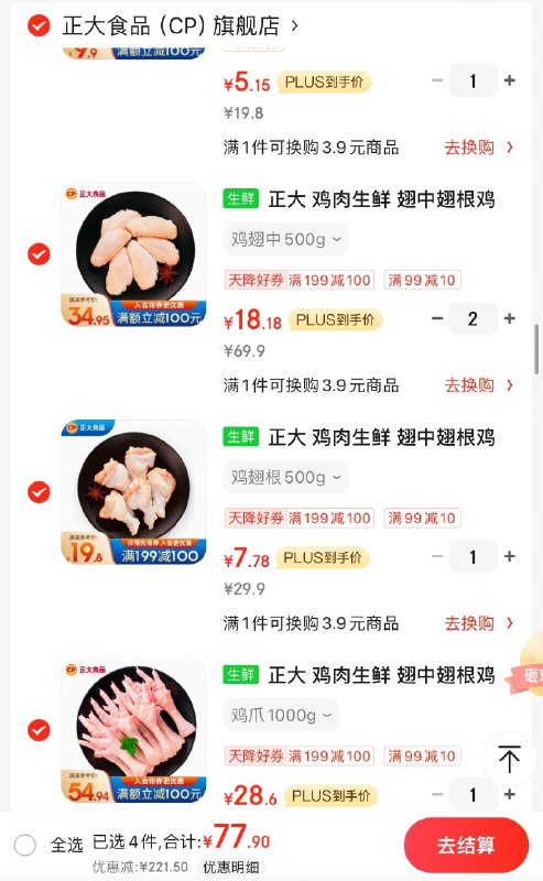 领299-210券