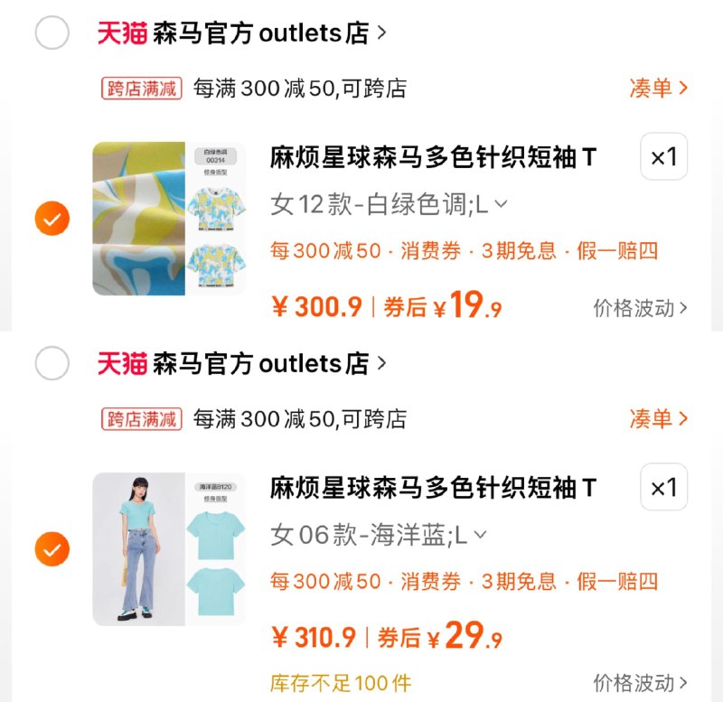 19.9亓 森马官方outlets店拍310.9选项到手29.9亓森马短袖情侣装夏季男女T恤/ CZ3999 /4CCxWD5E8TU//:/ CZ00------𝙅𝘿  超级红包u.jd.com/ksO3wQA