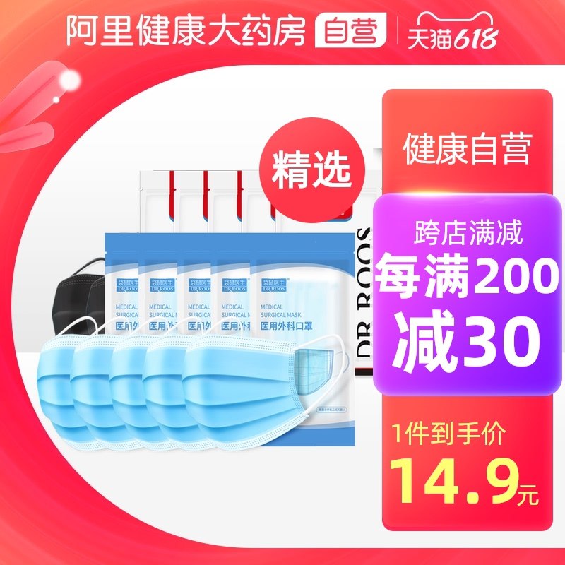 0点后下单 先领券13元跨店满减凑单 预计8.3元袋鼠医生一次性医用口罩100支(5XZRXhXl6jb)/