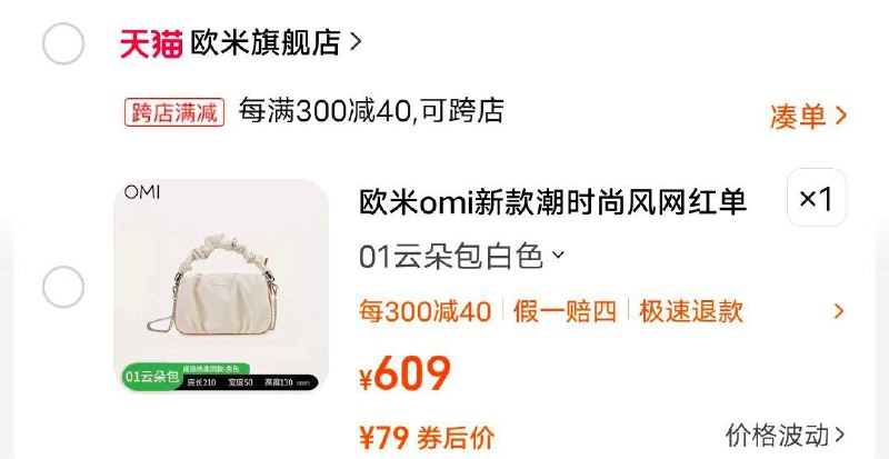 1)gAC5W6damfH)/:/ CA1371/商场同窾欧米OMI女包拍609选项，79，自辩