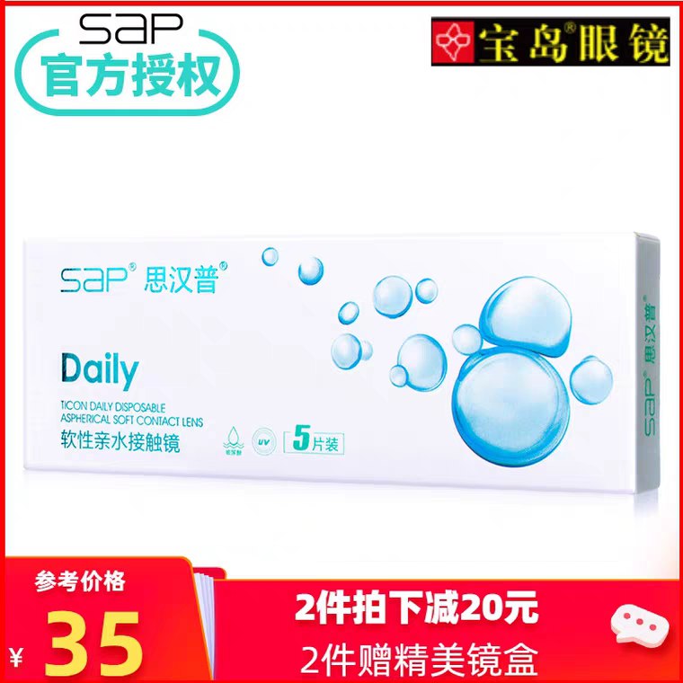 先领券 0点下单 15亓思汉普 隐形眼镜日抛5片  (K5Zb1fFy3m1) 券能领2张  不同度数可分开下单 隐藏内部优惠券： m.zaihua.me