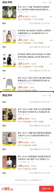 森马 男装/女装低价作业先进专区页面全部卷领了