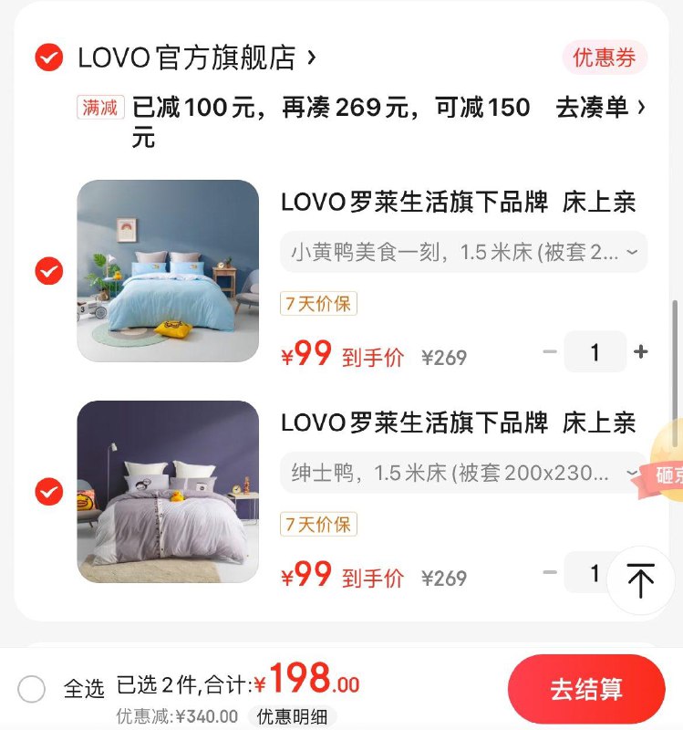 领499-200券