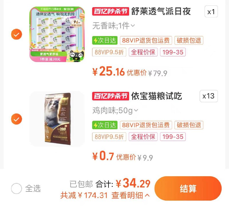 2.拍13件 vip单件0.7亓依宝全价成猫粮鸡肉味50g*13/ CZ2339 /QajaWs4PWpK//