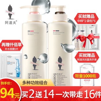 阿道夫520m洗护16件套  79元