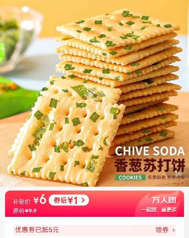 千丝 香葱苏打饼200g  学生号拼团1亓