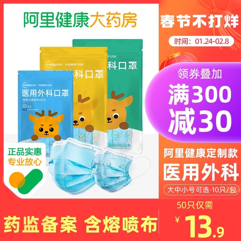 0点后下单 先领券16.9元超亚一次性医用口罩100只(zw732WSDnqd)/