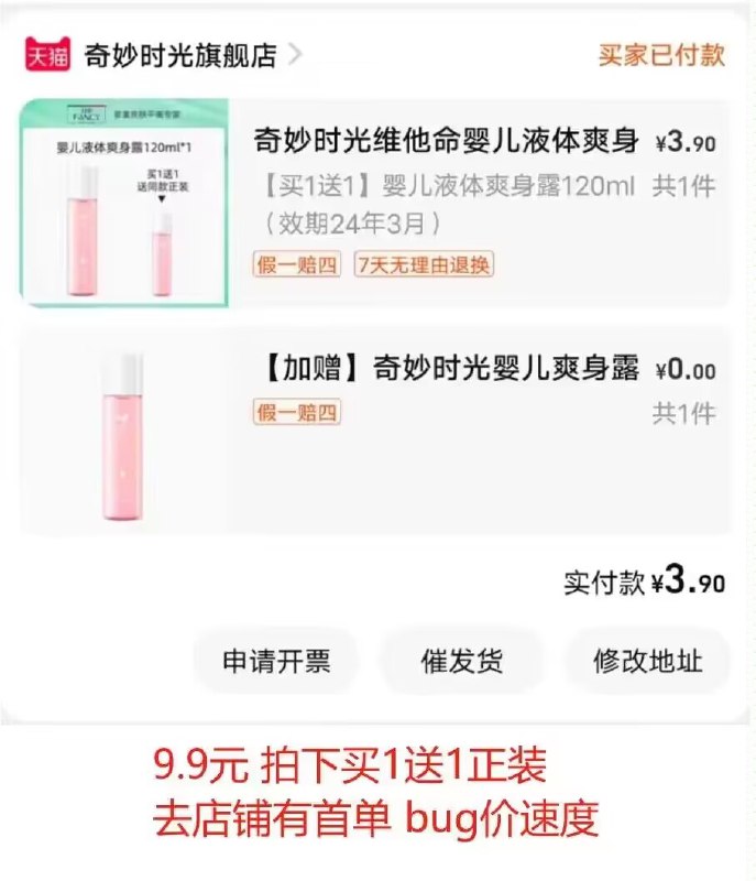 9.9💵 买1送1正装共2瓶 有首单 bug价速度奇妙时光维他命婴儿液体爽身粉120ML)y7ssdzNTCQd)/ CZ11//