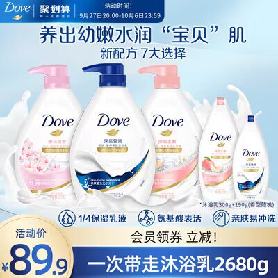 69.9💵 送沐浴露490g！多芬滋养美肤沐浴露730g*3)LoGrWZNkH1k)/ CZ11//