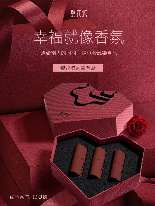 0点19.9元 梨花城旗舰店梨花城香膏固体香水5g(LBp22G9icMx)/香味自然持久 小众不撞香