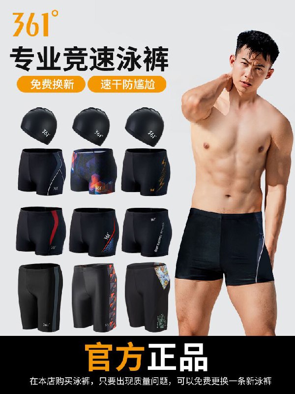 0点后下单 拍下20元361度速干透气五分泳裤(7uWnXiTcIlk)/