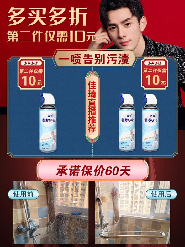 14.9元 洁迪伦旗舰店赤伶抑菌多功能清洁剂(X532XjQRpyf)/
