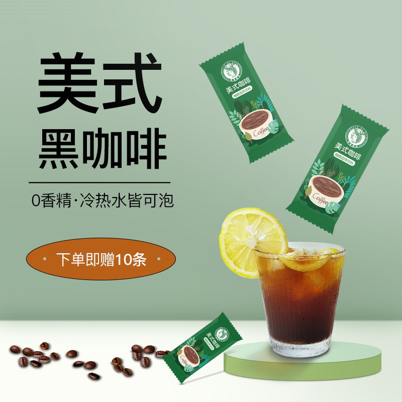0点开始 领券后 19.9元黑鹿美式速溶纯黑咖啡70条(OliM2tx7Hv1)/冷热两泡现磨鲜香速溶黑咖啡一撕一泡 锁住咖啡美味 口味浓醇