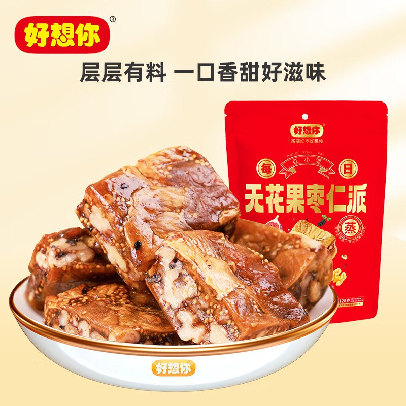好想你无花果枣仁核桃派 128g拍6件，凑200-100卷后0