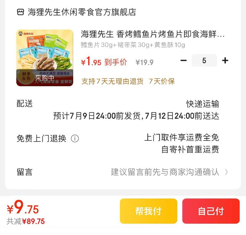 领2张券