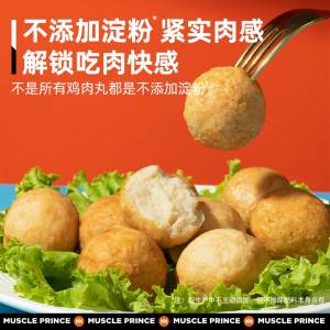19.9元   肌肉小王子原味鸡胸肉丸30g*20袋(hHCS2DzEV7O)/ CZ11开袋即食 想吃就吃 油烹饪蒸劲道 精选鸡胸肉 低脂又解馋高蛋白 低负担 健身增肌必备