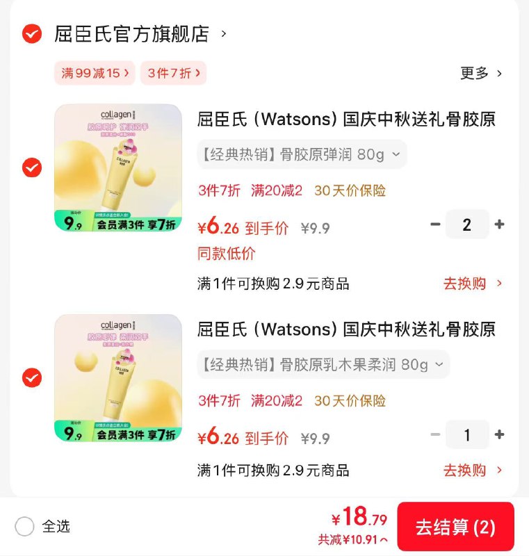 领20-2卷