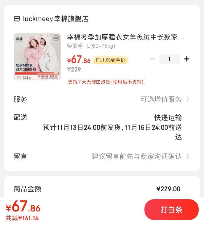 领99-50补贴券