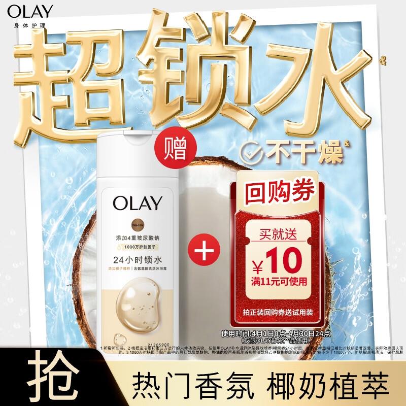 掉落6-5券 舒肤佳沐浴露0.1亓