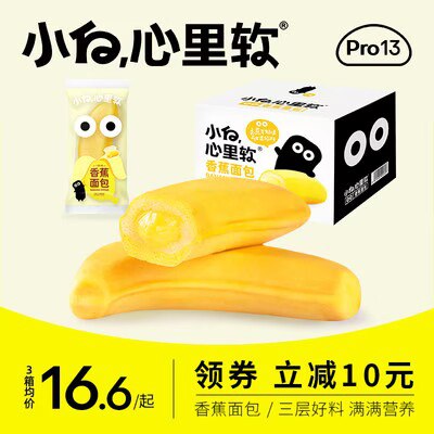 29.9💵【小白心里软旗舰店】早餐夹心香蕉面包360g*2箱)lgNhdzA7yc0)/ CZ11//