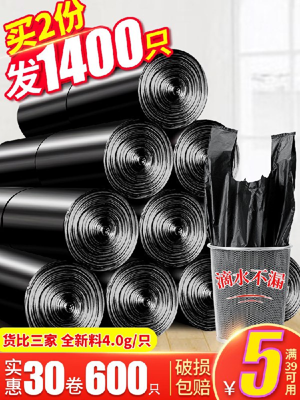 3.8元 背心式垃圾袋100只(tHjNXflaI8w)/
