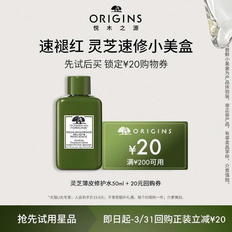 19.9亓符合悦木之源灵芝水50ml/ CZ9239 /bw5ZWnXp3ML//