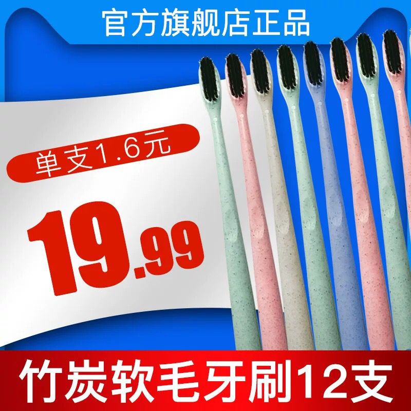 三金牙刷软毛12只9.9元 (2P081eNdqva)  0点 更多内部优惠券网站： m.zaihua.me