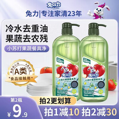14.9💵【兔力旗舰店】家用食品级洗洁精1018g装)hTWsdyQ7U3r)/ CZ11//