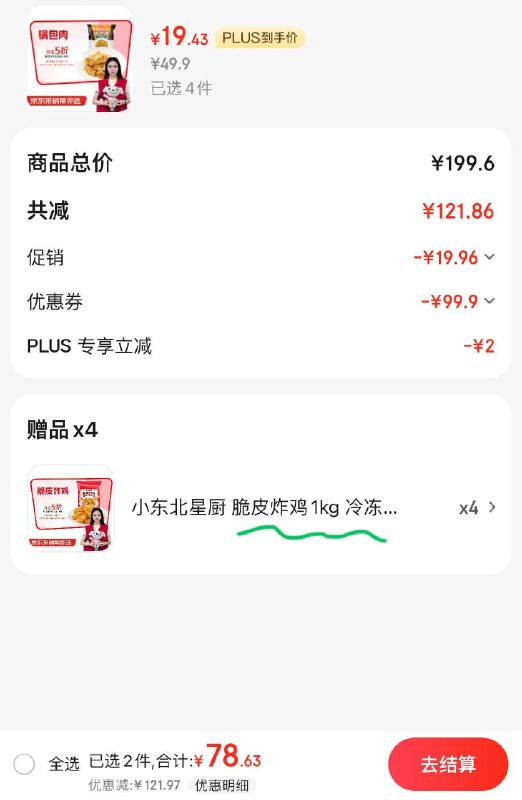 黑五200-20券