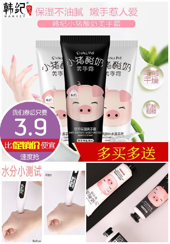 【韩纪】滋润保湿补水护手霜30g/ml原价5.9元【券后3.9元】包邮