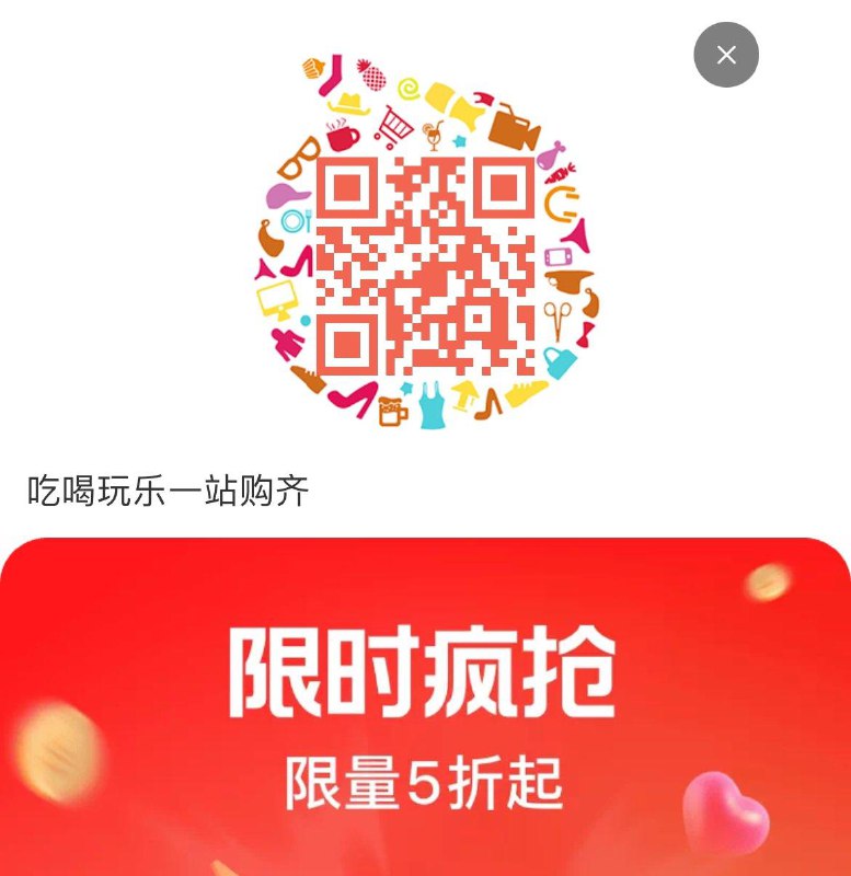 10点淘宝1亓秒杀