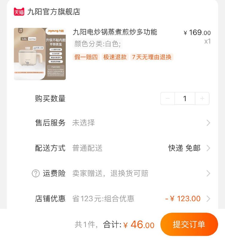 1-九阳电炒锅拍下46亓/ CZ0001 /)wKZZdGHlXwW)//