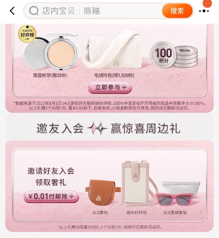 1-/ CZ0001 /)fevLWXOK5Wb)//3ce邀请入会有好礼/每日红包 1111.fanli.me