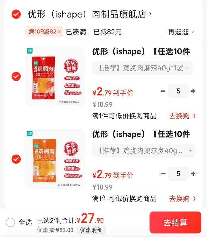 优形 低脂鸡胸肉奥尔良味40g